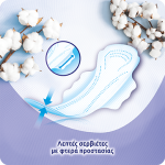 EveryDay Sensitive with Cotton Maxi Night Ultra Plus, Μεγάλου μήκους λεπτές σερβιέτες, με φτερά προστασίας, 10 τεμάχια - Image 12