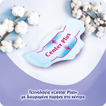 EveryDay Sensitive with Cotton Super Ultra Plus, Μεγάλου μήκους λεπτές σερβιέτες, με φτερά προστασίας, 10 τεμάχια - Image 8