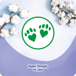 EveryDay Sensitive with Cotton Super Ultra Plus, Μεγάλου μήκους λεπτές σερβιέτες, με φτερά προστασίας, 10 τεμάχια - Image 3