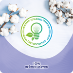 EveryDay Sensitive with Cotton Maxi Night Ultra Plus, Μεγάλου μήκους λεπτές σερβιέτες, με φτερά προστασίας, 10 τεμάχια - Image 4