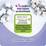 EveryDay Sensitive with Cotton Maxi Night Ultra Plus, Μεγάλου μήκους λεπτές σερβιέτες, με φτερά προστασίας, 10 τεμάχια - Image 6