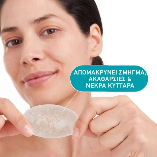 Compeed ® Επιθέματα για Σπυράκια Καθαρισμού για μεγαλύτερες επιφάνειες, 7 τεμάχια - Image 2