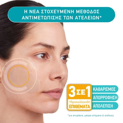 Compeed ® Επιθέματα για Σπυράκια Καθαρισμού για μεγαλύτερες επιφάνειες, 7 τεμάχια - Image 3
