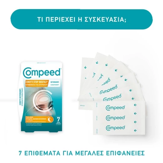 Compeed ® Επιθέματα για Σπυράκια Καθαρισμού για μεγαλύτερες επιφάνειες, 7 τεμάχια - Image 6