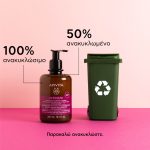 Apivita Intimate Lady Καθημερινό Απαλό Τζελ Καθαρισμού Ευαίσθητης Περιοχής για Επιπλέον Άνεση, 300ml - Image 6