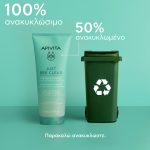 Apivita Just Be Clear Gel Καθαρισμού - Εξυγιαίνει το Δέρμα με Propolis AmC & Φυτικό Σαλικυλικό Οξύ, 200ml - Image 4