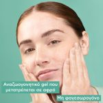 Apivita Just Be Clear Gel Καθαρισμού - Εξυγιαίνει το Δέρμα με Propolis AmC & Φυτικό Σαλικυλικό Οξύ, 200ml - Image 2
