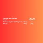 Altion Kids Vitamin C Συμπλήρωμα Διατροφής με 100% Φυσική Βιταμίνη C από Ασερόλα για Ενίσχυση του Ανοσοποιητικού Συστήματος - Γεύση Κεράσι, 60 ζελεδάκια - Image 2