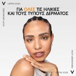 Vichy Capital Soleil Invisible Stick Αντηλιακό Στικ SPF50+, 9ml - Image 7