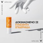 Vichy Capital Soleil Invisible Stick Αντηλιακό Στικ SPF50+, 9ml - Image 3