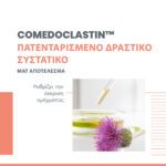 Avène Cleanance Gel Καθαρισμού Προσώπου και Σώματος για Μικτή, Λιπαρή ή με Τάση Ακμής Επιδερμίδα, 400ml - Image 7
