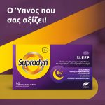 Supradyn® Sleep - Συμπλήρωμα Διατροφής για Χαλάρωση - Ταχύτερη Έναρξη Ύπνου - Ποιότητα Ύπνου - Ανακούφιση του Jet Lag, 30 δισκία - Image 5