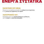 Korres Athenian Grooming Κρέμα Gel Προσώπου για Άνδρες, 50ml - Image 3