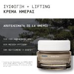 Korres Black Pine Μαύρη Πεύκη Κρέμα Ημέρας Σύσφιγξη + Lifting Κανονικές- Μικτές Επιδερμίδες, 40ml - Image 5