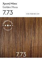 Korres Argan Oil Advanced Colorant Χρυσή Mόκα 7.73, 1 τεμάχιο - Image 3