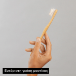Apivita Oral Care White Λευκαντική Οδοντόκρεμα με Μαστίχα & Πρόπολη, 75ml - Image 2