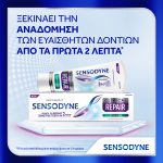 Sensodyne Clinical Repair Active Clean, Οδοντόκρεμα για Αναδόμηση των Ευαίσθητων δοντιών, 75ml - Image 2