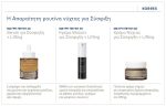 Korres Black Pine Μαύρη Πεύκη Σύσφιγξη + Lifting Κρέμα Νύχτας, 40ml - Image 2