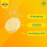 Supradyn Energy Boost Πολυβιταμίνες για ενέργεια με συνένζυμο Q10 & άλλες βιταμίνες και μέταλλα, 30 Αναβράζοντα Δισκία - Image 3
