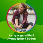 Centrum Active Move με εκχύλισμα Boswellia serrata, Πολυβιταμίνη για την Δύναμη των Οστών & των Μυών, 30 Μαλακές Κάψουλες - Image 3