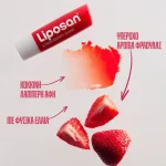 Liposan Strawberry Shine, Ενυδατικό Χειλιών με Άρωμα Φράουλας, 4,8g - Image 2