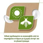 FeniNatural Κρέμα για ανακούφιση από την Φαγούρα και τον Ερεθισμό, με 94% Συστατικά Φυσικής Προέλευσης, 30ml - Image 4