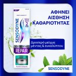 Sensodyne Clinical Repair Active Clean, Οδοντόκρεμα για Αναδόμηση των Ευαίσθητων δοντιών, 75ml - Image 4