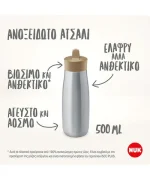 Nuk Mini-Me Flip Flower Παγουράκι από ανοξείδωτο ατσάλι με ρύγχος 2 σε 1 από 12 μηνών, 500ml - Image 9