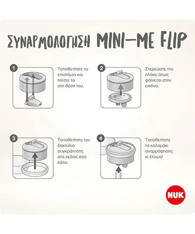 Nuk Mini-Me Flip Globe Παγουράκι από ανοξείδωτο ατσάλι με ρύγχος 2 σε 1 από 12 μηνών, 500ml - Image 6