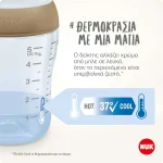 Nuk Perfect Match Mπιμπερό Γυάλινο με μαλακή θηλή σιλικόνης από 3 μηνών, Anti-Colic, με Δείκτη Ελέγχου Θερμοκρασίας, 230ml - Image 4