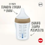 Nuk Perfect Match Mπιμπερό Γυάλινο με μαλακή θηλή σιλικόνης από 3 μηνών, Anti-Colic, με Δείκτη Ελέγχου Θερμοκρασίας, 230ml - Image 5