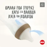 Nuk Perfect Match Mπιμπερό Γυάλινο με μαλακή θηλή σιλικόνης από 3 μηνών, Anti-Colic, με Δείκτη Ελέγχου Θερμοκρασίας, 230ml - Image 7