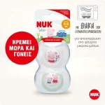 Nuk Star Peppa Pig Πιπίλες Σιλικόνης Μέγεθος 1 για 0-6 μηνών, 2 τεμάχια με θήκη - Image 5