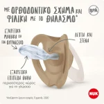 Nuk Star Peppa Pig Πιπίλες Σιλικόνης Μέγεθος 1 για 0-6 μηνών, 2 τεμάχια με θήκη - Image 2