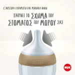 Nuk Perfect Match Mπιμπερό Γυάλινο με μαλακή θηλή σιλικόνης από 3 μηνών, Anti-Colic, με Δείκτη Ελέγχου Θερμοκρασίας, 230ml - Image 8