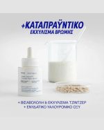 Korres Smart Yoghurt™ Super Serum Προσώπου με Προβιοτικά, 30ml - Image 6