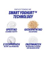 Korres Smart Yoghurt™ Πλούσια Κρέμα Προσώπου με Προβιοτικά για Ξηρές Επιδερμίδες, 40ml - Image 8