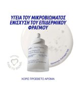 Korres Smart Yoghurt™ Super Serum Προσώπου με Προβιοτικά, 30ml - Image 2