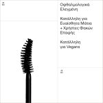 Korres Drama Curl Mascara 01 Black, 13ml - Image 2