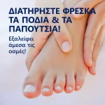 Dr. Scholl's Πούδρα Ποδιών για την Καταπολέμηση των Οσμών με Τεχνολογία Sweat Max, 85g - Image 6