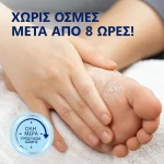 Dr. Scholl's Πούδρα Ποδιών για την Καταπολέμηση των Οσμών με Τεχνολογία Sweat Max, 85g - Image 3