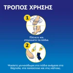 Dr. Scholl's Πούδρα Ποδιών για την Καταπολέμηση των Οσμών με Τεχνολογία Sweat Max, 85g - Image 2