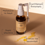 Apivita Propolis Βιολογικό Spray για τον Λαιμό με Πρόπολη & Αλθαία, 30ml - Image 5