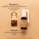 Apivita Propolis Βιολογικό Spray για τον Λαιμό με Πρόπολη & Αλθαία, 30ml - Image 4