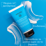Apivita Hyaluronic Hydra Κρέμα Μαλλιών Ενυδάτωσης, 150ml - Image 7