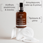 Apivita Promo Γαλάκτωμα 3 σε 1 για Πρόσωπο & Μάτια με Χαμομήλι & Μέλι, 300ml - Image 6