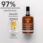Apivita Promo Γαλάκτωμα 3 σε 1 για Πρόσωπο & Μάτια με Χαμομήλι & Μέλι, 300ml - Image 5