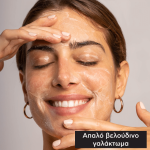 Apivita Promo Γαλάκτωμα 3 σε 1 για Πρόσωπο & Μάτια με Χαμομήλι & Μέλι, 300ml - Image 3