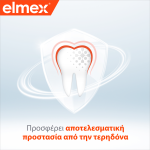 Elmex Caries Protection Στοματικό Διάλυμα για Προστασία από τη Τερηδόνα, 400ml - Image 3