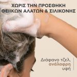 Apivita Royal Jelly Elixir Σαμπουάν Αναζωογόνησης με Royal Jelly-IR & Φυσικά Αμινοξέα Μεταξιού, 250ml - Image 7